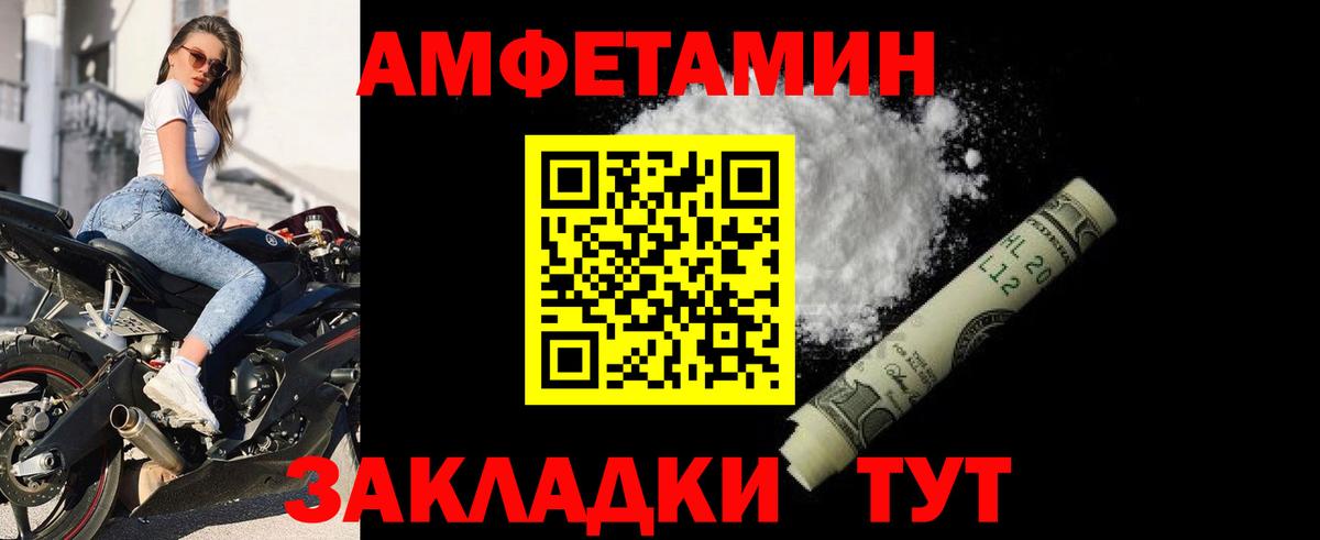 Amphetamine Розовый Чебоксары