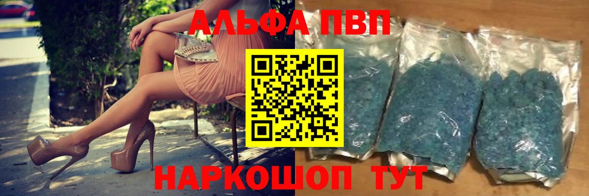 Alpha PVP мука  А ПВП  Альфа ПВП мука  Alpha PVP мука  дарнет шоп  Вход с VPN  Чебоксары 