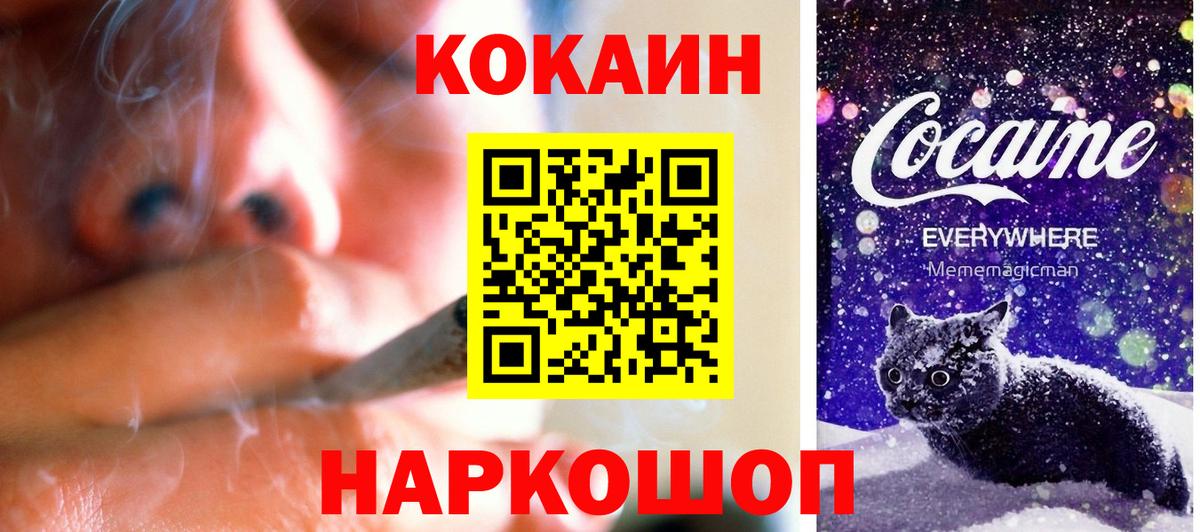 Cocaine  Вход с VPN  Чебоксары  Cocaine 98% 