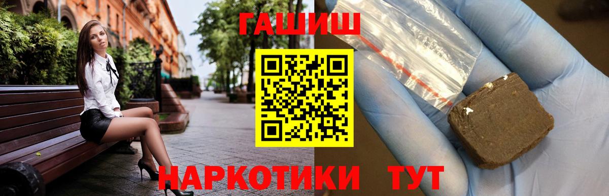 ГАШИШ  ГАШ hashish  Вход с VPN  Гашиш hashish  Чебоксары 