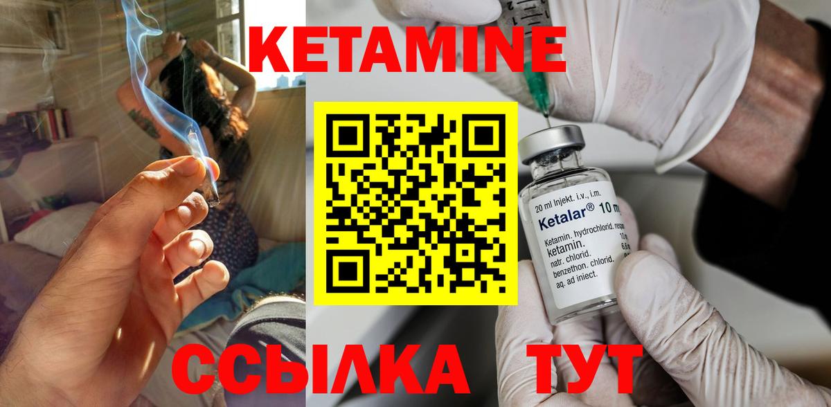 Чебоксары  Кетамин ketamine  КЕТАМИН ketamine  Вход с VPN 