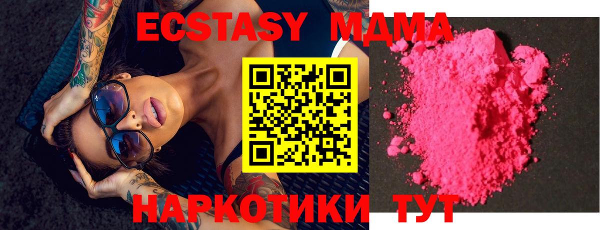 Чебоксары  MDMA Molly  Вход с VPN  МДМА молли 