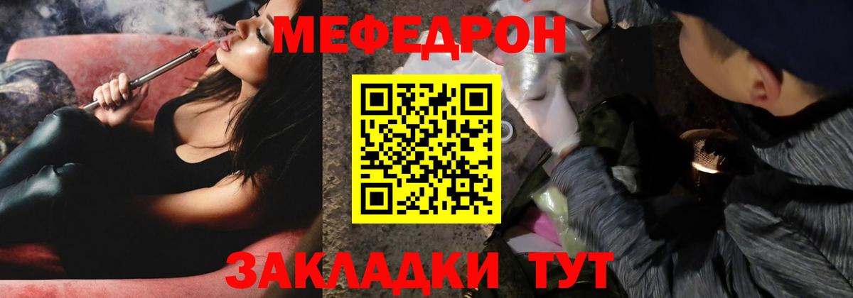 сколько стоит  Меф mephedrone  Меф  МЯУ-МЯУ mephedrone  Вход с VPN  Чебоксары 