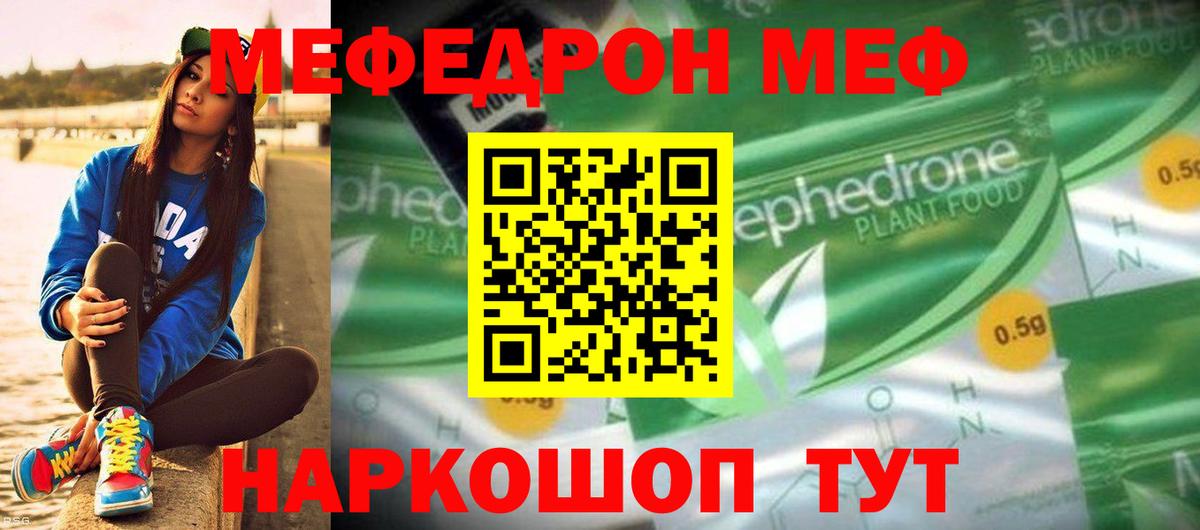 Меф мука Чебоксары