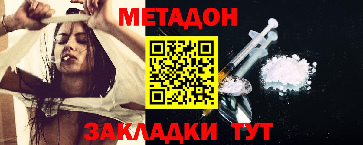 мега как войти  Метадон VHQ  Вход с VPN  МЕТАДОН белоснежный  Чебоксары 