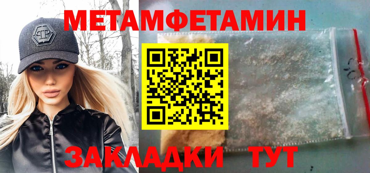 МЕТАМФЕТАМИН Methamphetamine  Вход с VPN  Чебоксары 