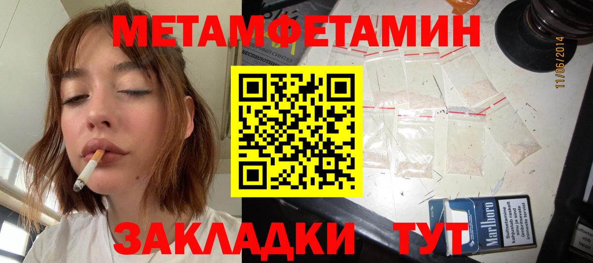 МЕТАМФЕТАМИН Декстрометамфетамин 99.9% Чебоксары