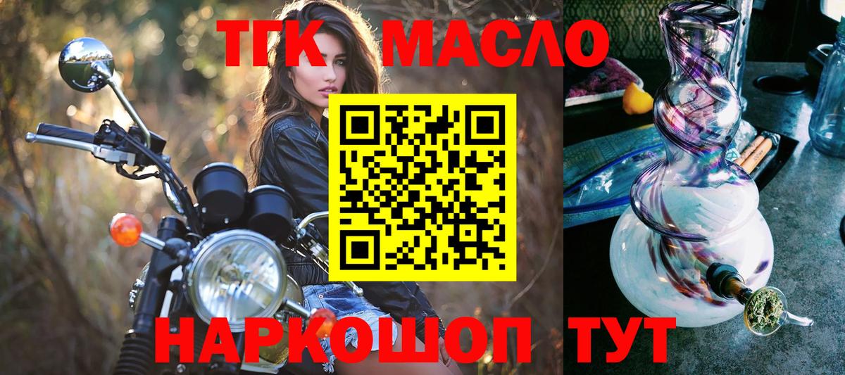 ТГК THC oil Чебоксары